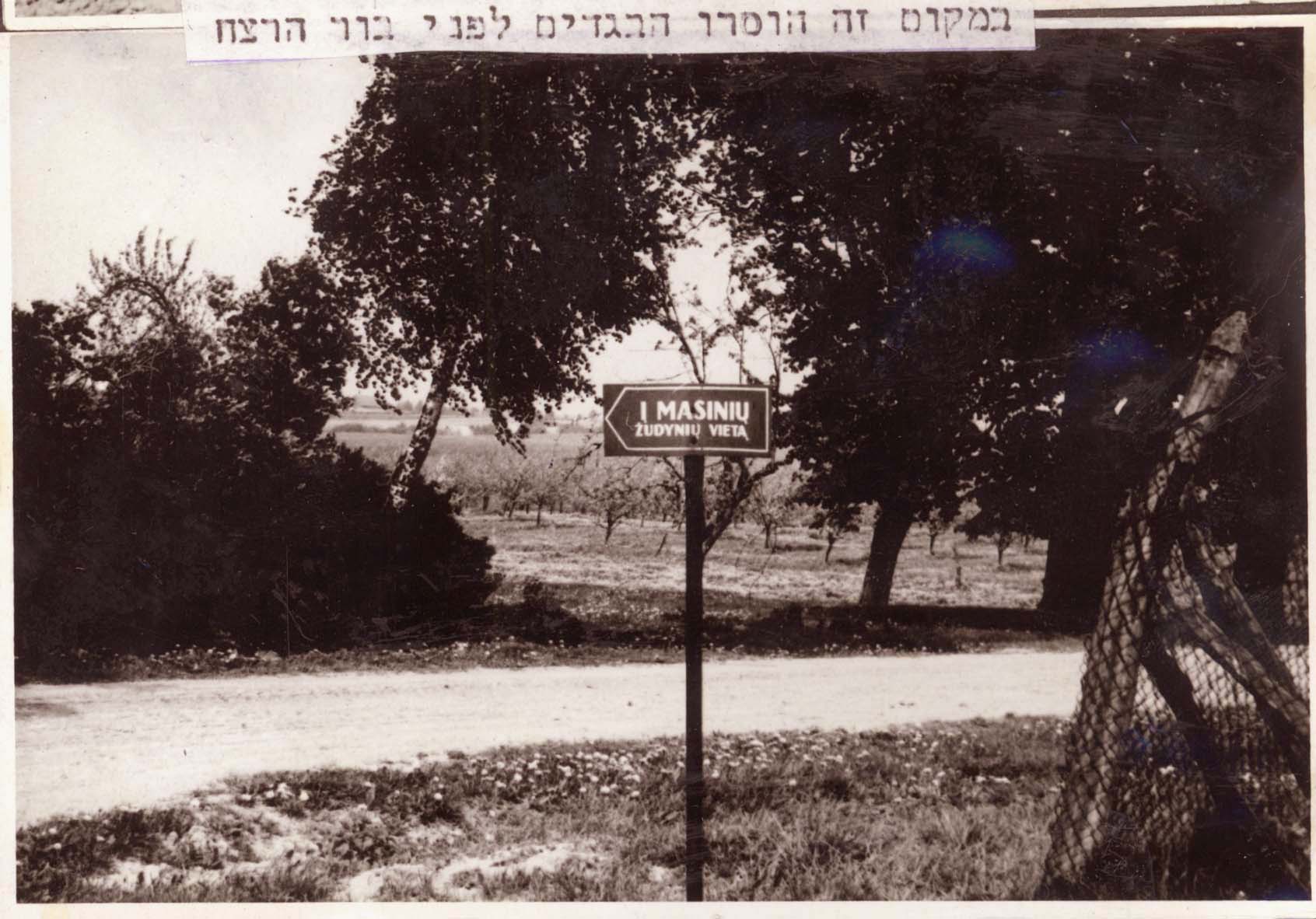 Site where Jews were forced to undress before being mudered
